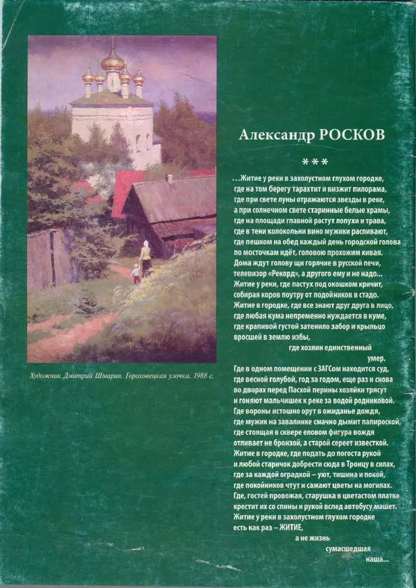  Роман-журнал XXI век журнал - Роман-журнал XXI век 2005 №7 - Страница № 116
