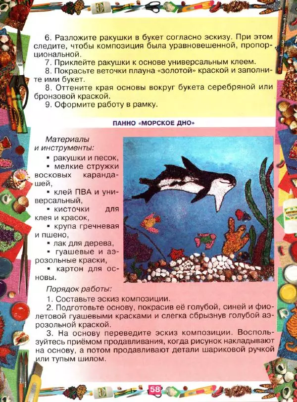 Людмила Бакланова - Поделки из природных материалов - Страница № 59