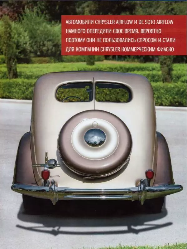  журнал Полицейские машины мира - Chrysler Airflow. Полиция Сан-Франциско - Страница № 5