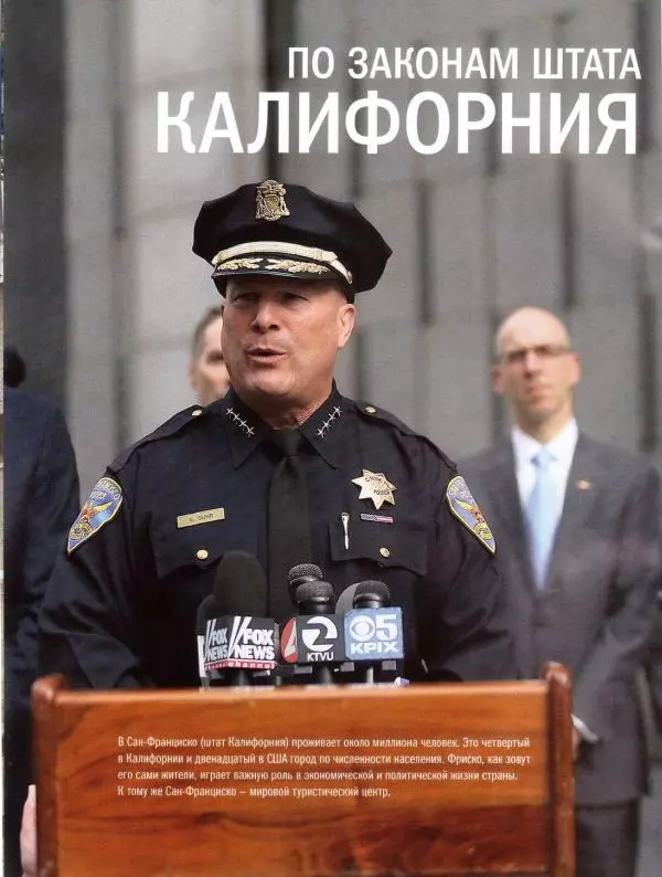  журнал Полицейские машины мира - Chrysler Airflow. Полиция Сан-Франциско - Страница № 10