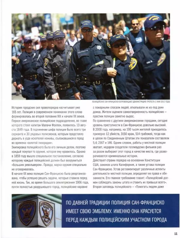  журнал Полицейские машины мира - Chrysler Airflow. Полиция Сан-Франциско - Страница № 11