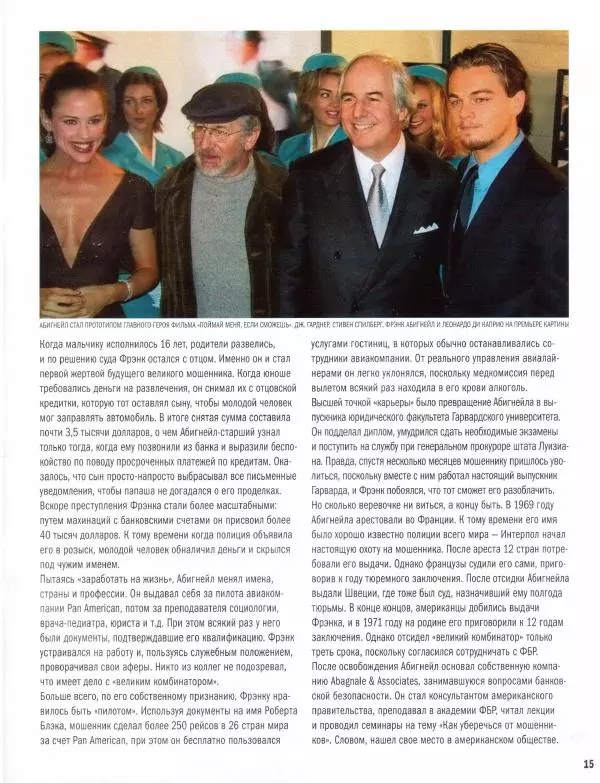  журнал Полицейские машины мира - Chrysler Airflow. Полиция Сан-Франциско - Страница № 15