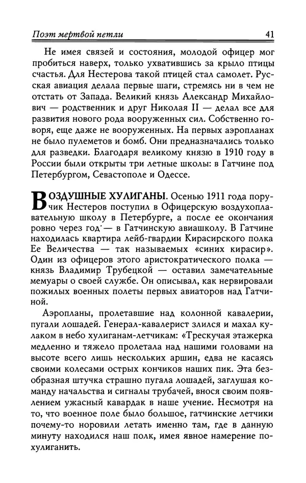 Олесь Бузина - Утешение историей - Страница № 42