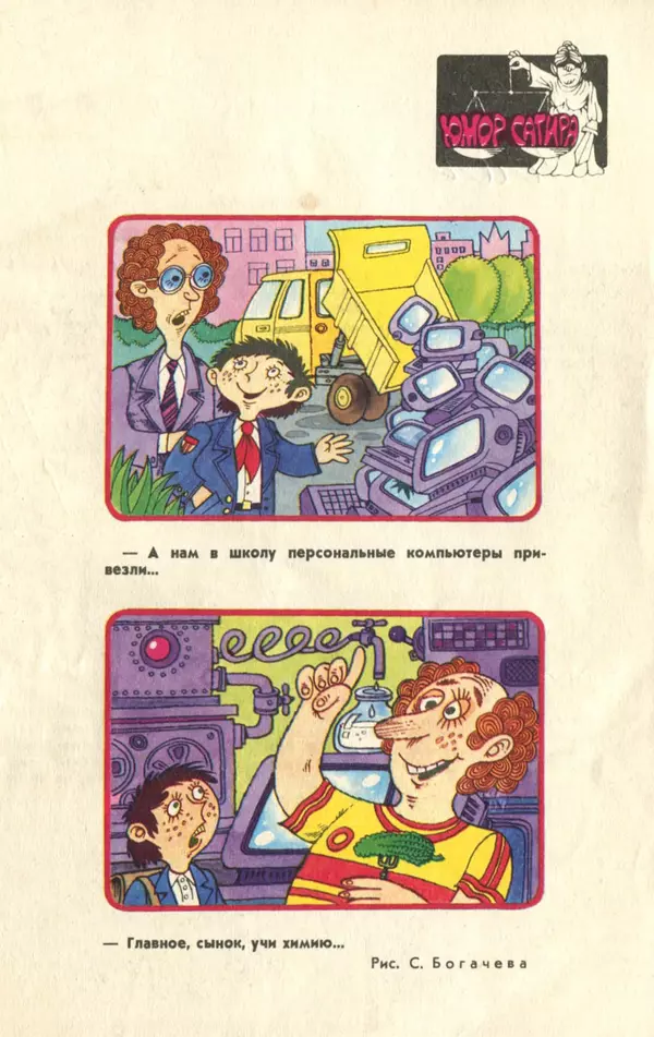  Журнал «Человек и закон» - Человек и закон 1989 №09 - Страница № 131