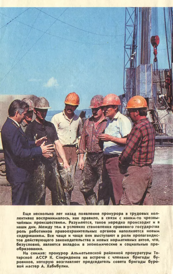  Журнал «Человек и закон» - Человек и закон 1989 №09 - Страница № 2