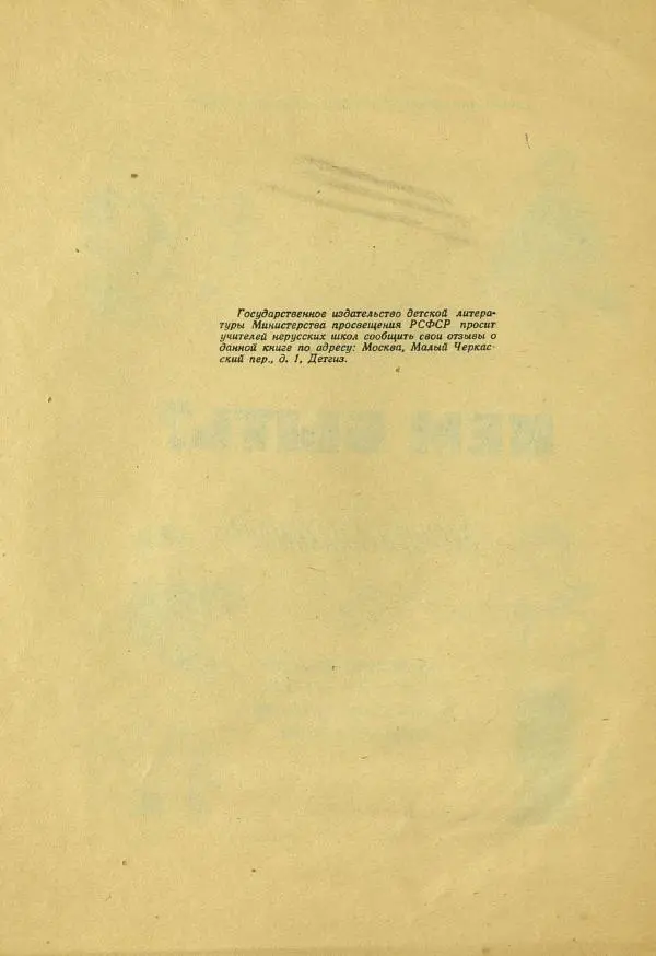 Владимир Маяковский - Кем быть? - Страница № 4