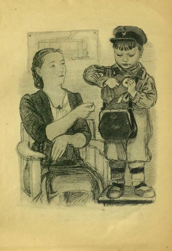 Владимир Маяковский - Кем быть? - Страница № 18