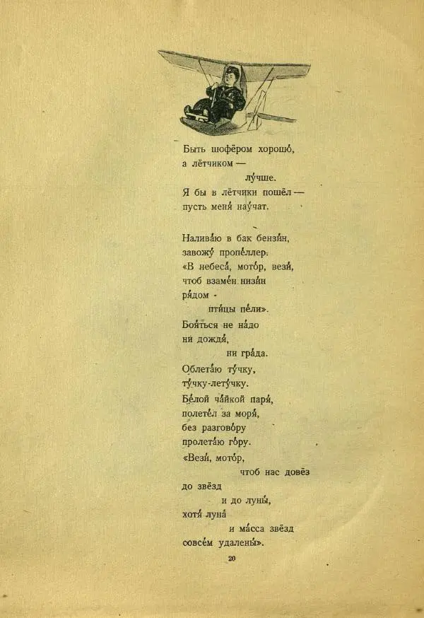 Владимир Маяковский - Кем быть? - Страница № 22