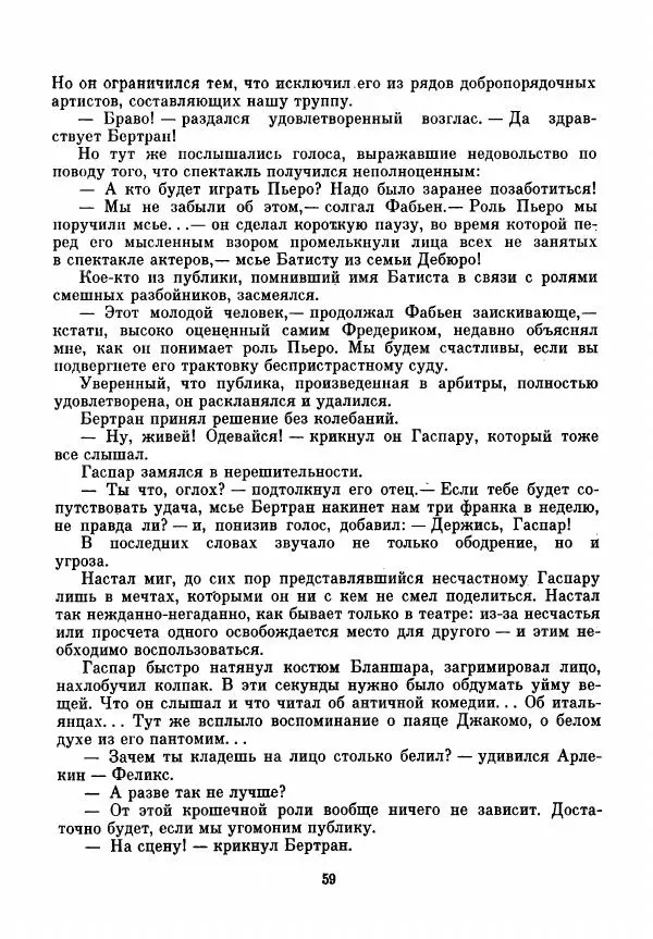 Франтишек Кожик - Дебюро - Страница № 70