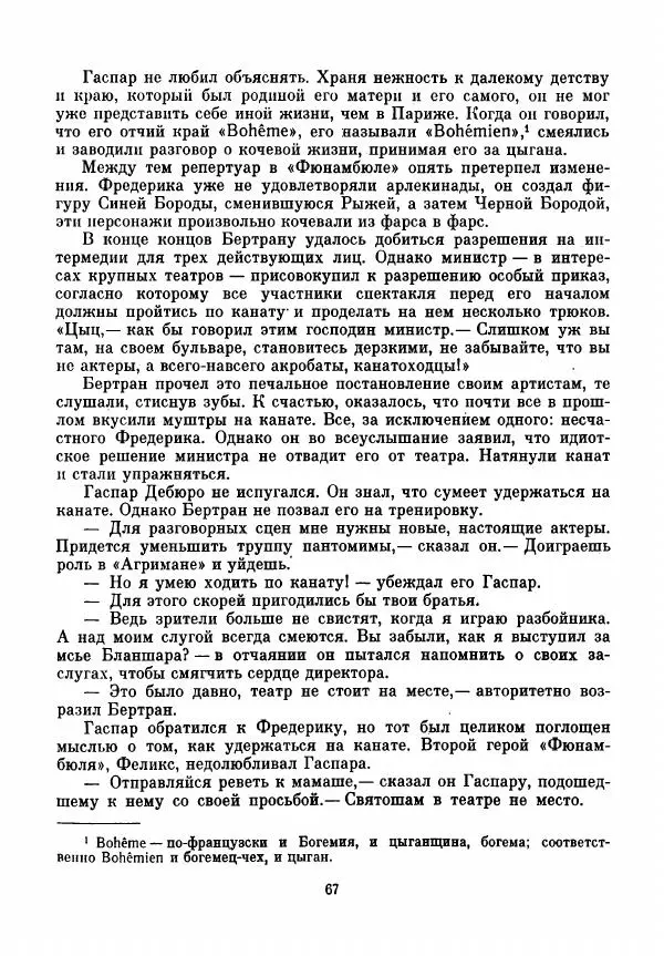 Франтишек Кожик - Дебюро - Страница № 78