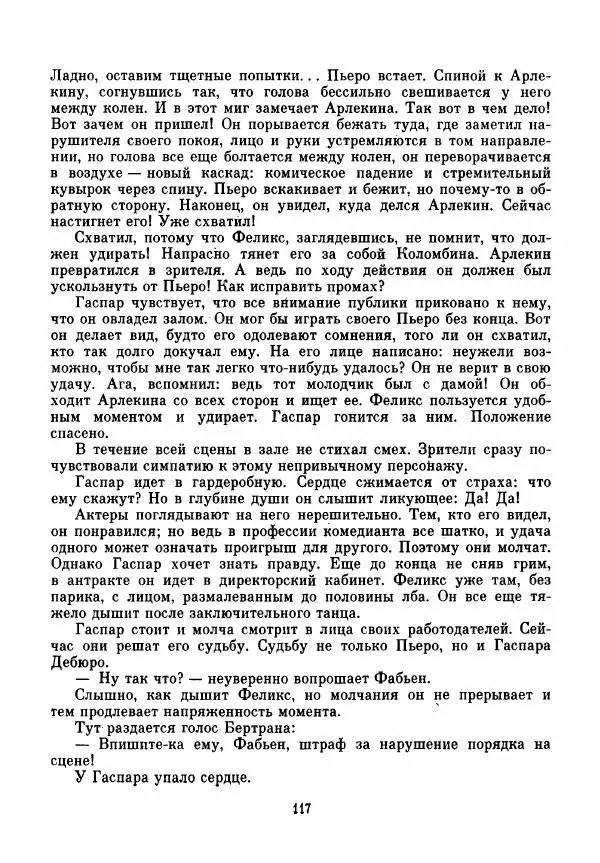 Франтишек Кожик - Дебюро - Страница № 136