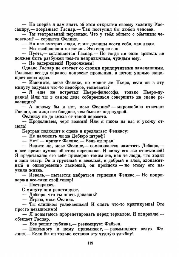 Франтишек Кожик - Дебюро - Страница № 138