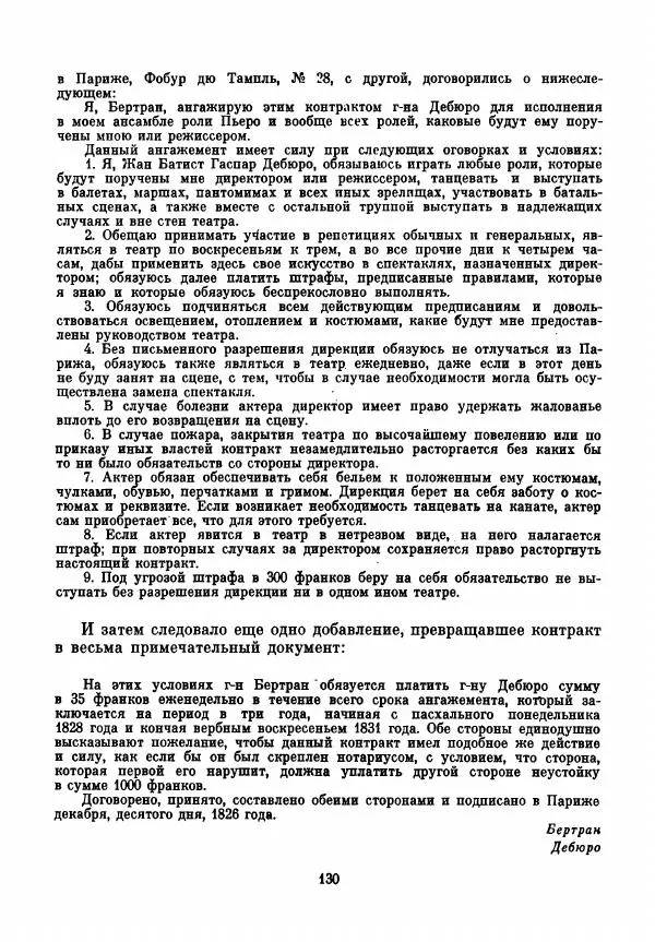 Франтишек Кожик - Дебюро - Страница № 149