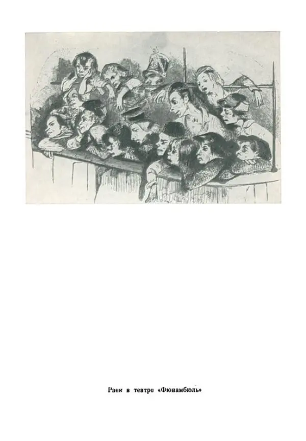 Франтишек Кожик - Дебюро - Страница № 196