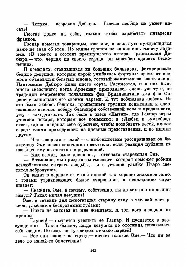 Франтишек Кожик - Дебюро - Страница № 277