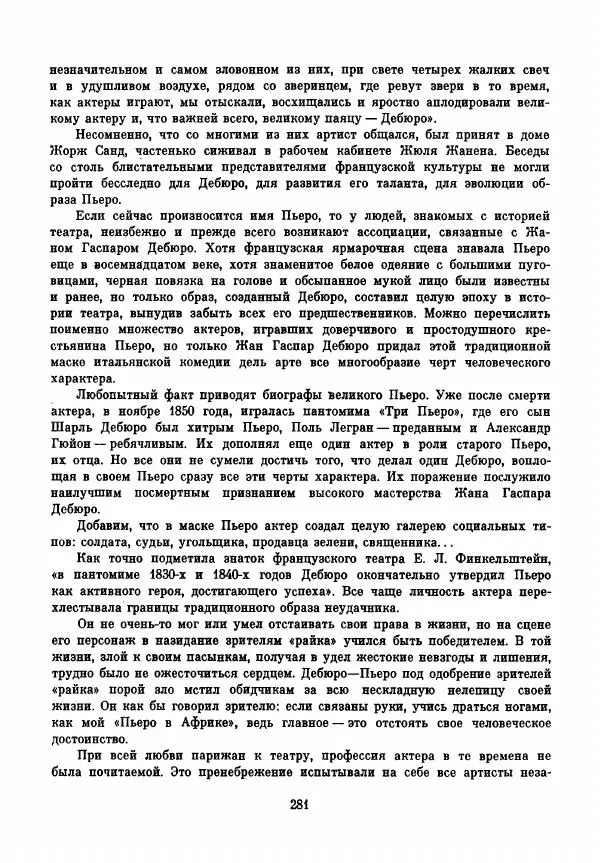 Франтишек Кожик - Дебюро - Страница № 316