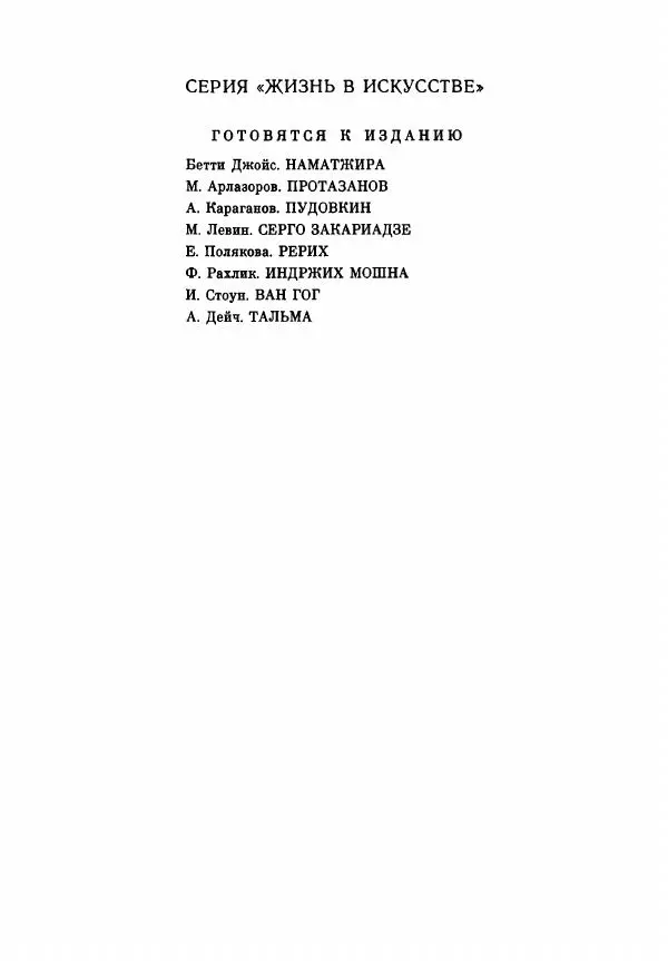 Франтишек Кожик - Дебюро - Страница № 331