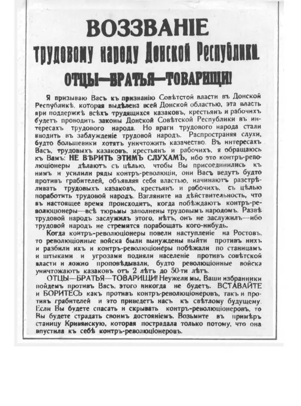 Константин Хмелевский - Сыны степей донских - Страница № 131