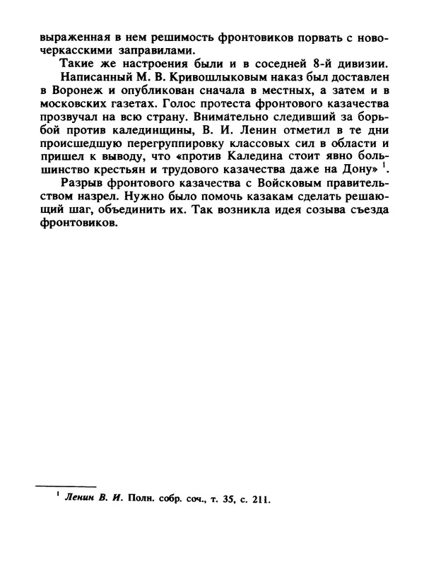 Константин Хмелевский - Сыны степей донских - Страница № 49