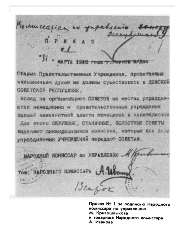 Константин Хмелевский - Сыны степей донских - Страница № 94