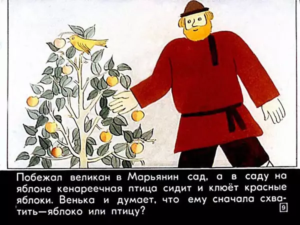 Алексей Толстой - Жар-птица - Страница № 10