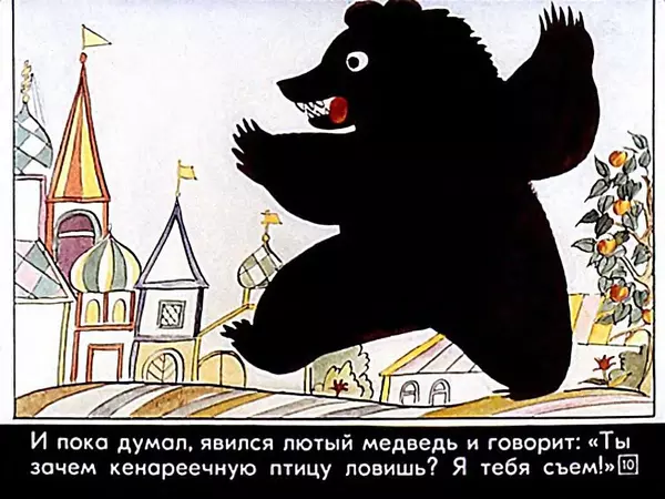 Алексей Толстой - Жар-птица - Страница № 11