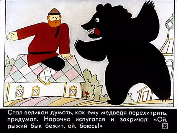 Алексей Толстой - Жар-птица - Страница № 13