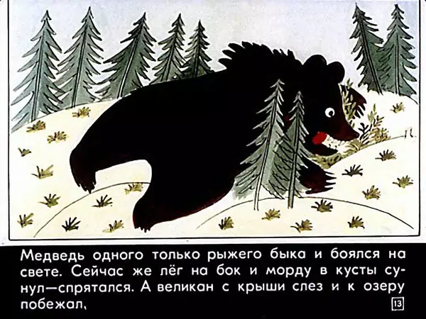 Алексей Толстой - Жар-птица - Страница № 14