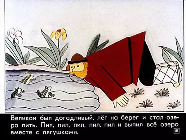 Алексей Толстой - Жар-птица - Страница № 16