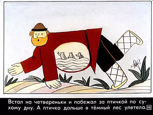 Алексей Толстой - Жар-птица - Страница № 17