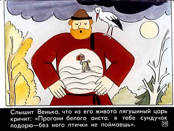 Алексей Толстой - Жар-птица - Страница № 21