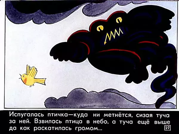 Алексей Толстой - Жар-птица - Страница № 28