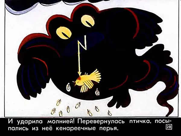 Алексей Толстой - Жар-птица - Страница № 29