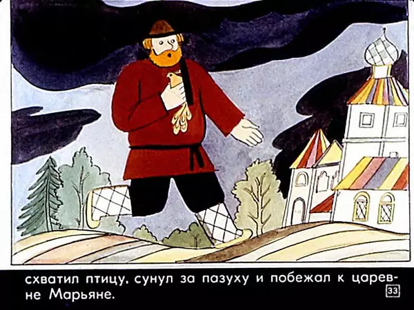 Алексей Толстой - Жар-птица - Страница № 34