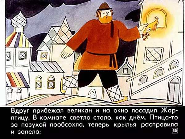 Алексей Толстой - Жар-птица - Страница № 36