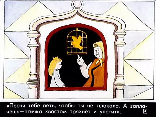 Алексей Толстой - Жар-птица - Страница № 5