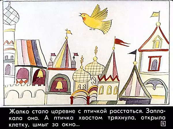 Алексей Толстой - Жар-птица - Страница № 6