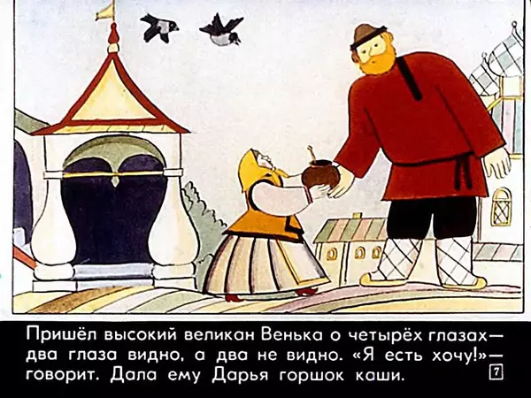 Алексей Толстой - Жар-птица - Страница № 8