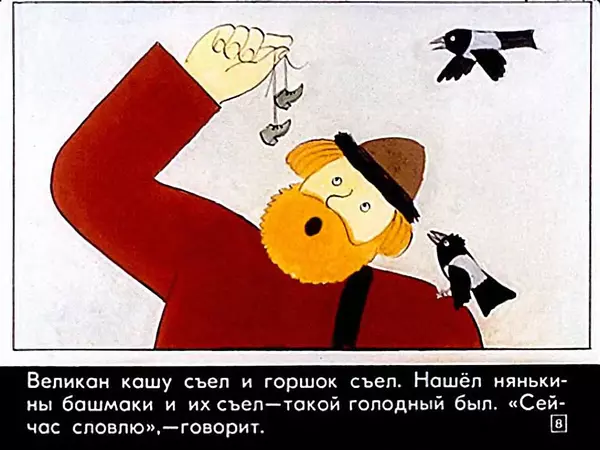 Алексей Толстой - Жар-птица - Страница № 9