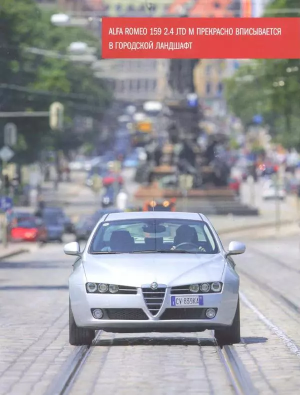  журнал Полицейские машины мира - Alfa Romeo 159. Гражданская гвардия Испании - Страница № 5