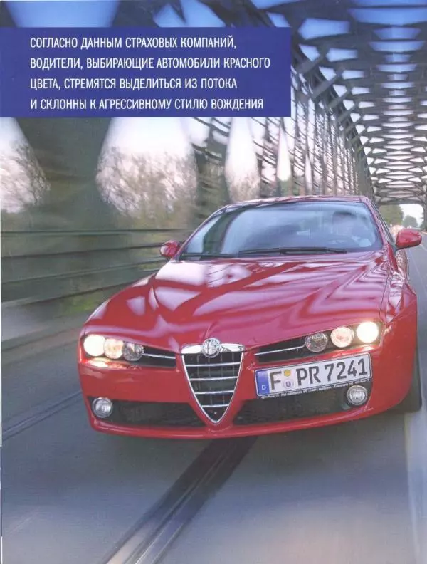 журнал Полицейские машины мира - Alfa Romeo 159. Гражданская гвардия Испании - Страница № 6