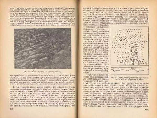 Н. Колобков - Грозы и шквалы - Страница № 75