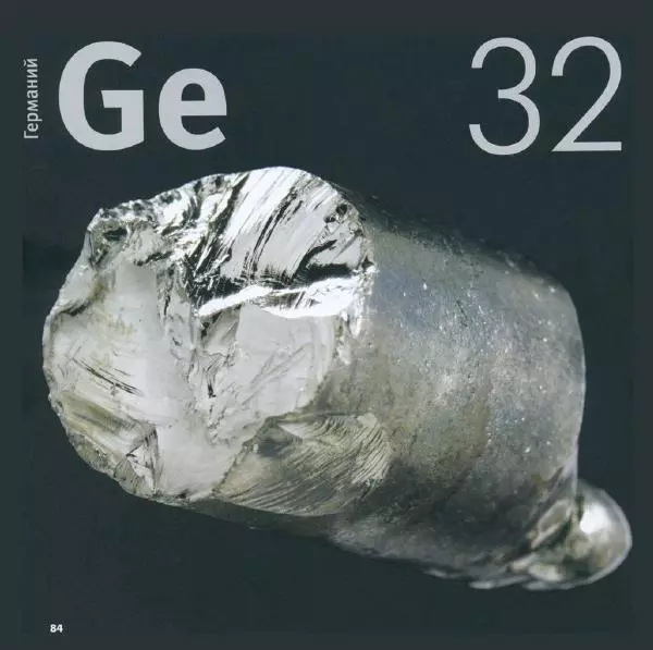 Теодор Грэй - Элементы: путеводитель по периодической таблице - Страница № 89