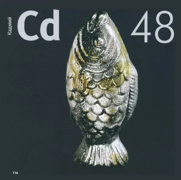 Теодор Грэй - Элементы: путеводитель по периодической таблице - Страница № 121