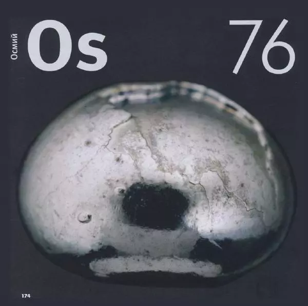 Теодор Грэй - Элементы: путеводитель по периодической таблице - Страница № 179