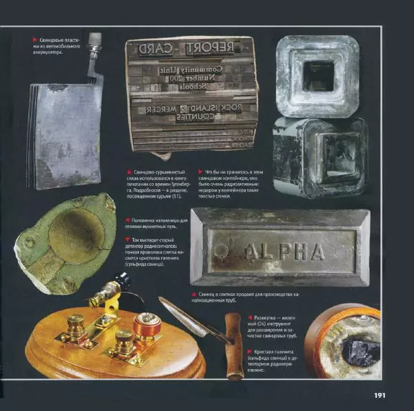 Теодор Грэй - Элементы: путеводитель по периодической таблице - Страница № 196