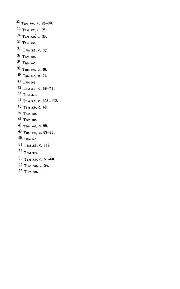 Виктория Лысенко - Буддизм - история и культура, 1989 - Страница № 74