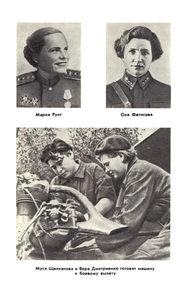 Марина Чечнева - Небо остается нашим - Страница № 102