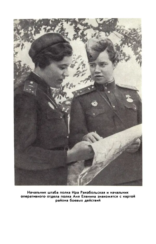 Марина Чечнева - Небо остается нашим - Страница № 103