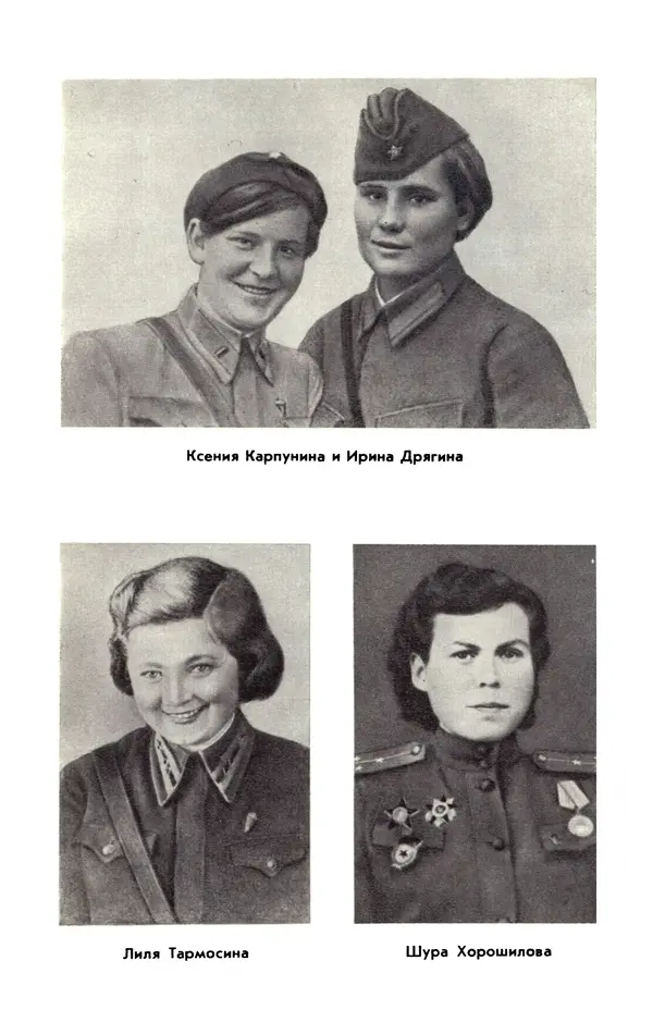 Марина Чечнева - Небо остается нашим - Страница № 104